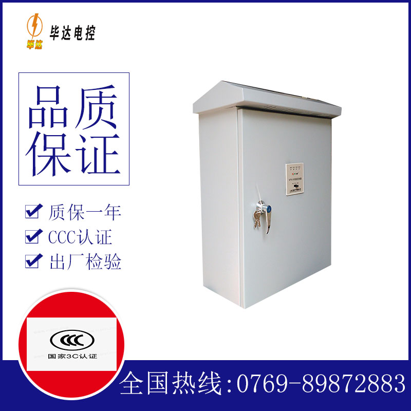 武江排污泵控制箱